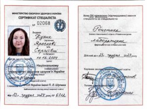 Kulik-Yaroslava (2)