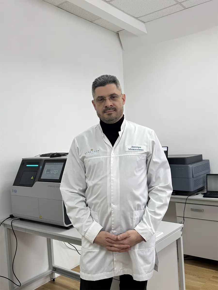 Микитенко Дмитро Олександрович